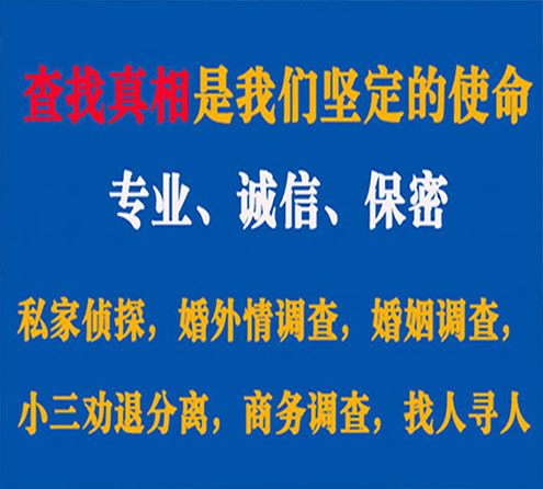 关于平川华探调查事务所